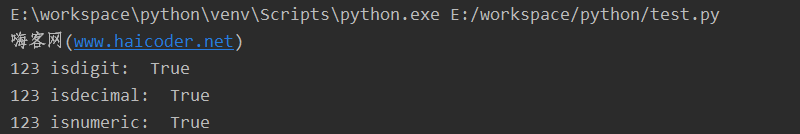 58 python判断字符串是否是数字比较.png